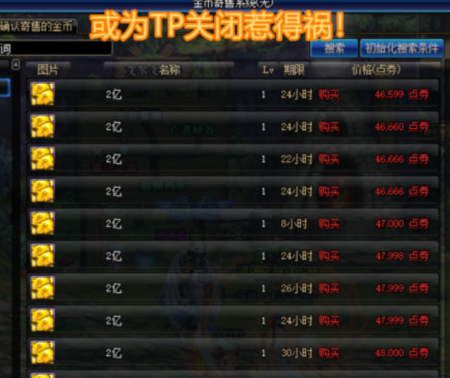 dnf511卡盟靠谱吗玩家都在担心安全问题