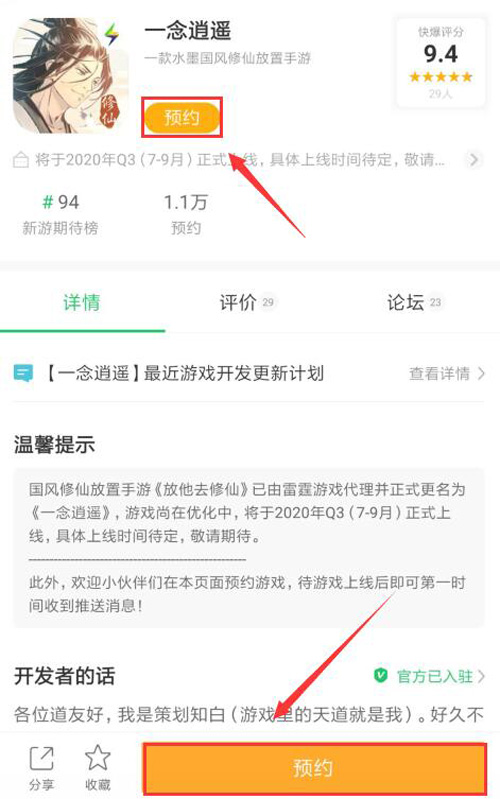 一念逍遥辅助卡盟靠谱吗安全使用技巧