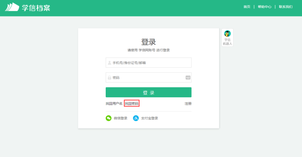 忘记卡盟用户名怎么办有快捷找回方式吗
