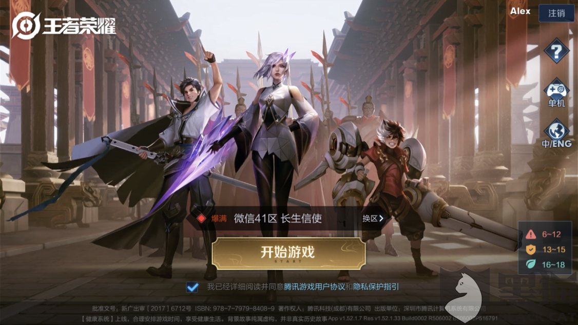 王者荣燿账号卡盟靠谱吗揭秘优质服务