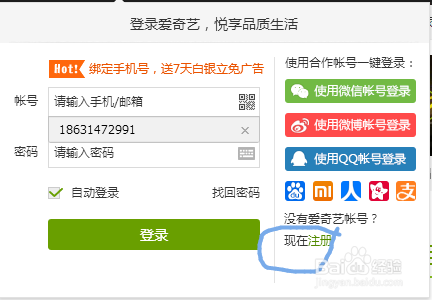 卡盟买爱奇艺VIP怎么操作简单方便呢