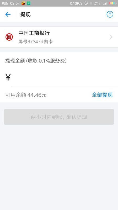 卡盟转账一般多久到账多久能确认到账