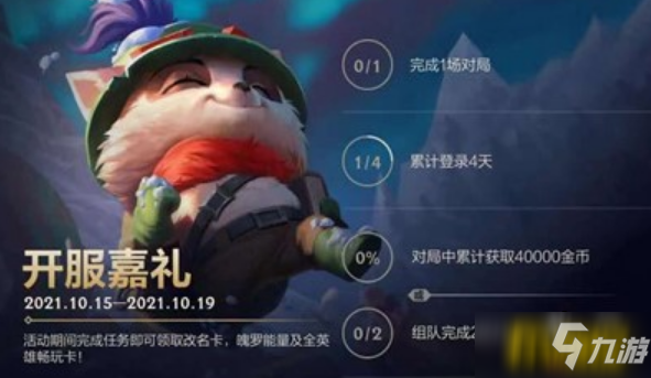 英雄联盟能改名吗手游改名卡真的有用吗