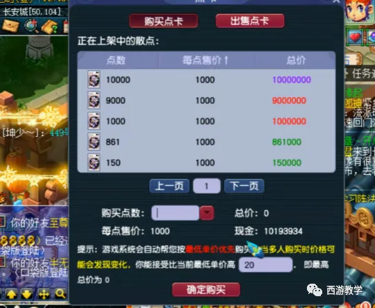 梦幻壹点卡盟真的能轻松充值游戏点卡吗