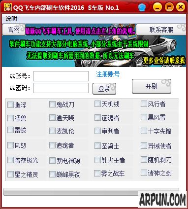 玩手游飞车卡盟刷车软件真的靠谱吗