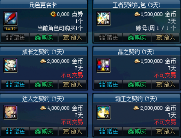 卡盟官网DNF道具交易安全吗新手必看