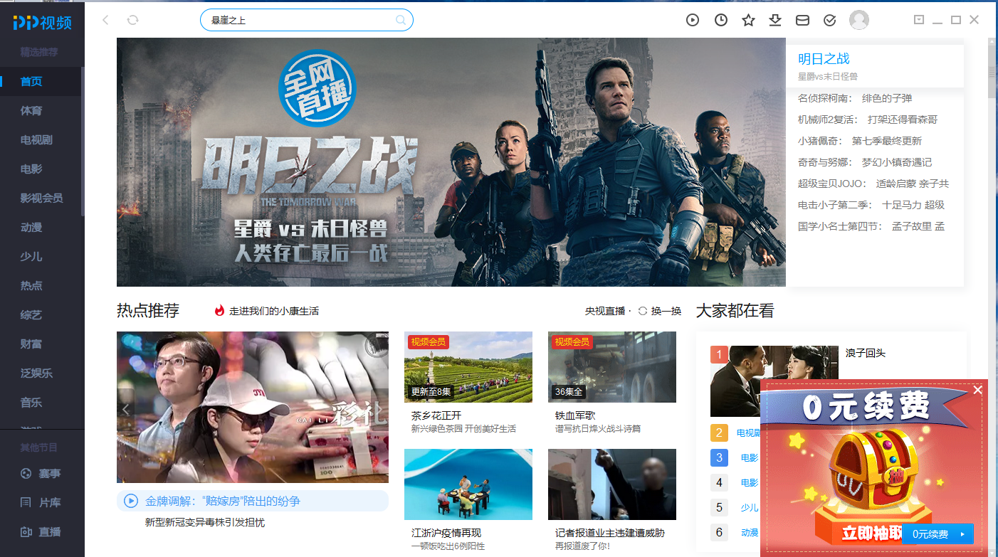 江苏卫视直播卡顿在哪卡盟观看更流畅