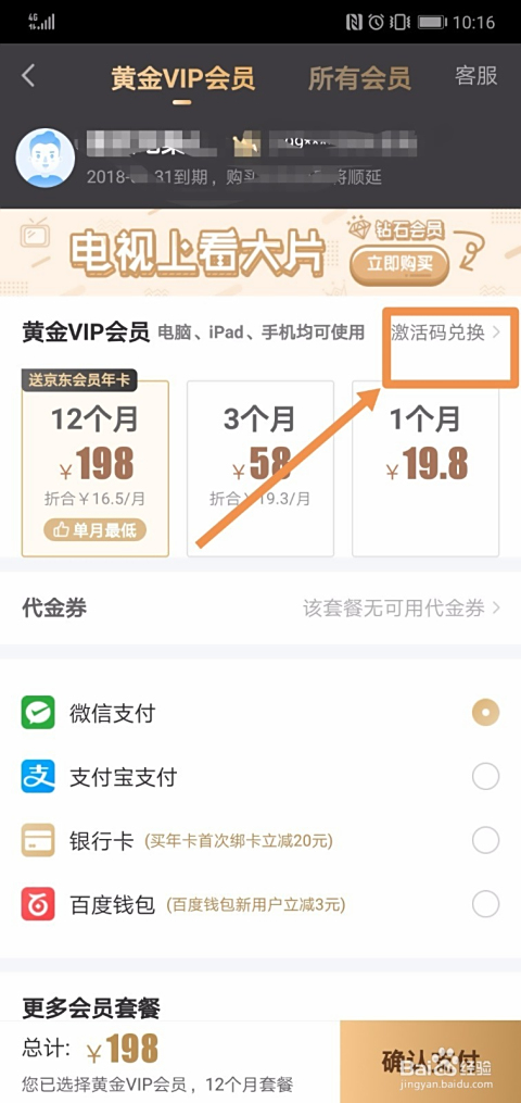 卡盟也能看爱奇艺会员内容吗如何操作