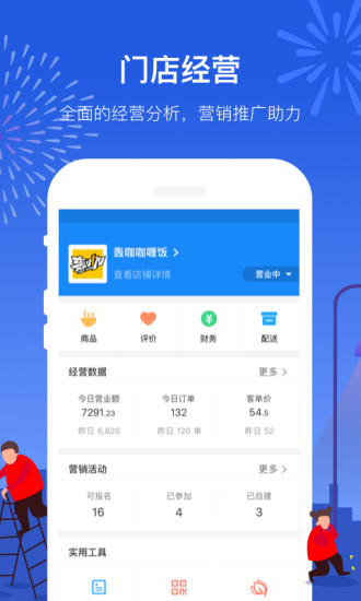 饿了么外卖卡盟靠谱吗如何选对平台