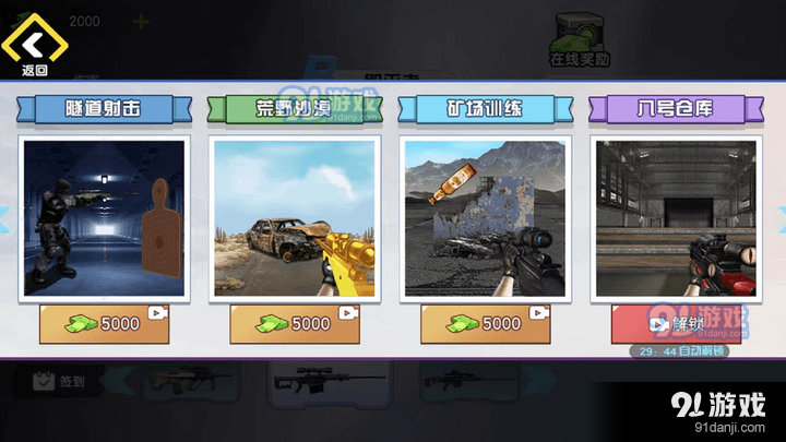 吃鸡游戏想赢自瞄透视卡盟靠谱吗