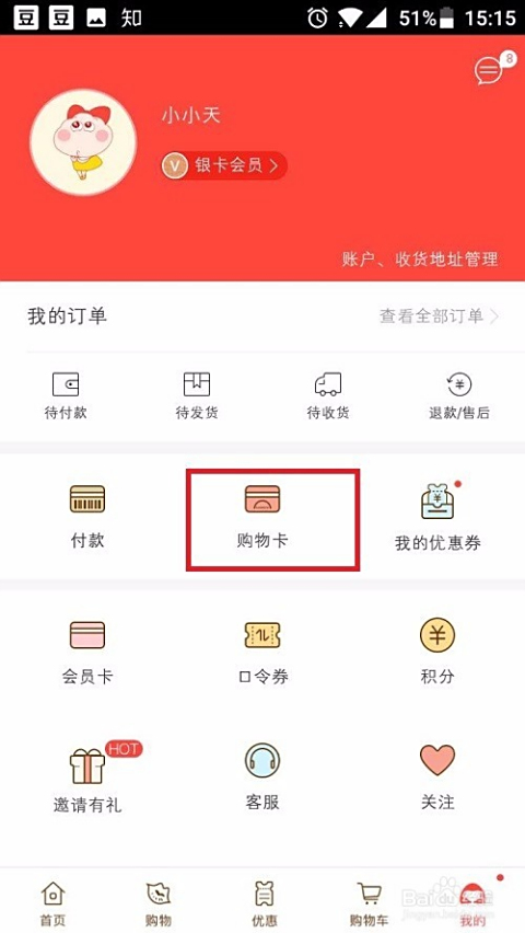 茂业卡盟购物卡使用攻略如何便捷刷卡通