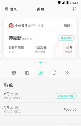 乐驾卡盟轻松管理多张卡怎么做到的