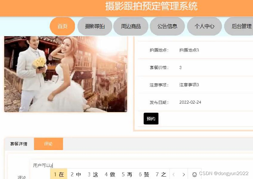 卡盟婚纱跟拍哪家强精美瞬间如何捕捉