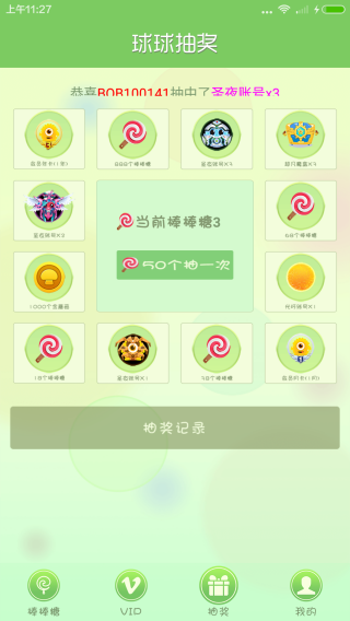球球卡盟领棒棒糖真的能免费获得吗