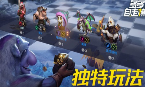 巨鸟多多自走棋卡盟辅助真的有用吗