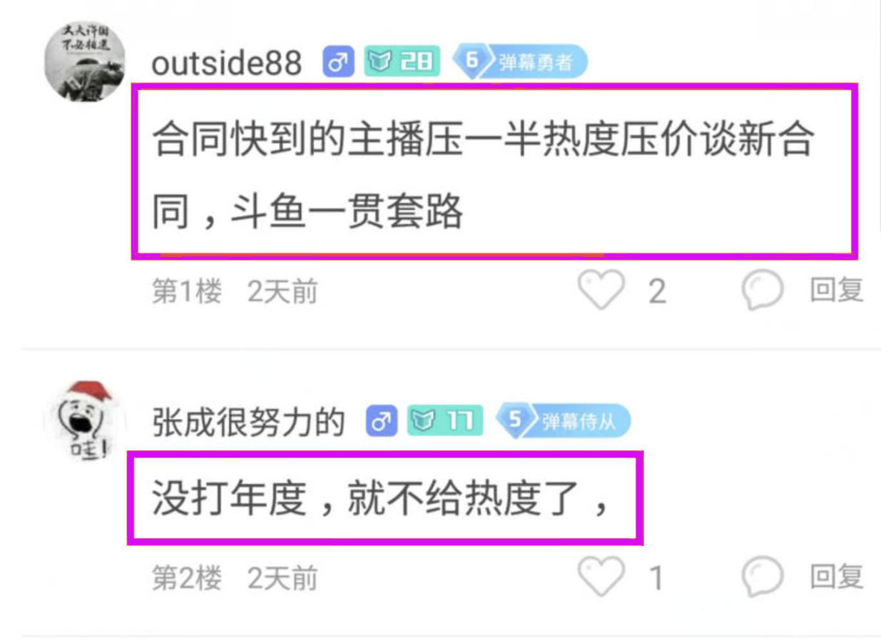 斗鱼直播热度卡盟真的靠谱吗怎么选