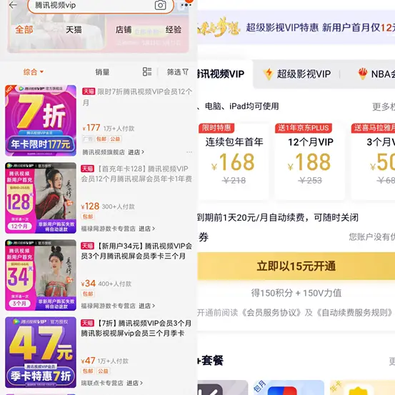 紫钻会员在知音卡盟多少钱一个月划算吗