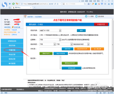 卡盟接码靠谱吗手机验证码平台怎么选