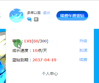 2037卡蓝钻卡盟你的游戏特权领地在哪里