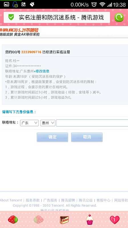 卡盟真的能改变防沉迷系统吗效果如何
