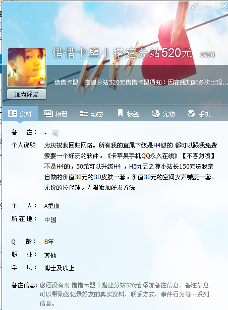 北惜卡盟你的游戏充值利器选它靠谱吗