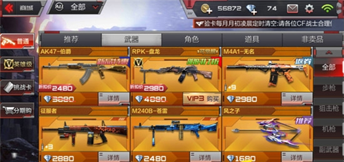 卡盟里面的CF武器这么选真的能超值吗