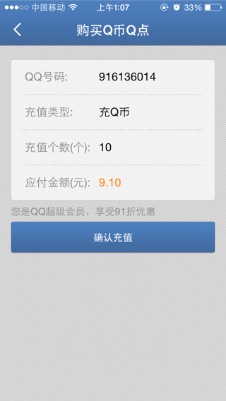 如何安全高效地进行5折充q币卡盟充值