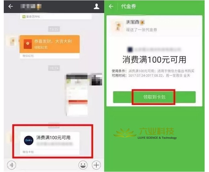 微盟礼品卡小程序送心意还能这么简单
