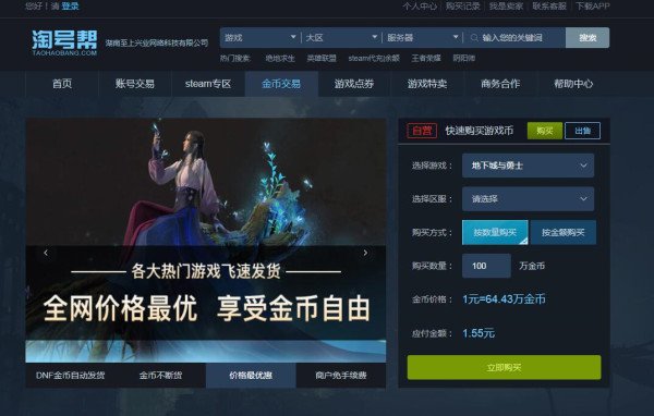DNF卡盟交易中哪个平台价格最便宜实惠