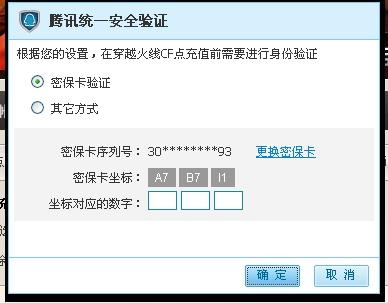 在cf点券平台卡盟充值点券安全可靠吗
