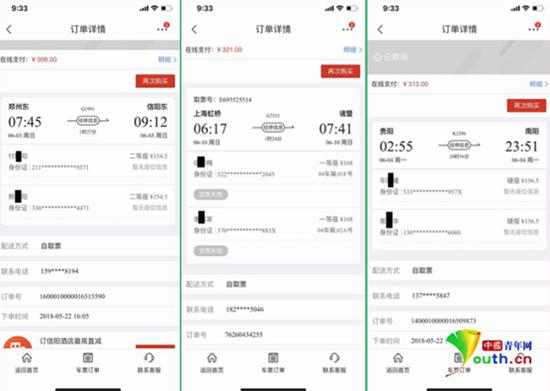 为什么522卡盟平台显示查询不到订单记录