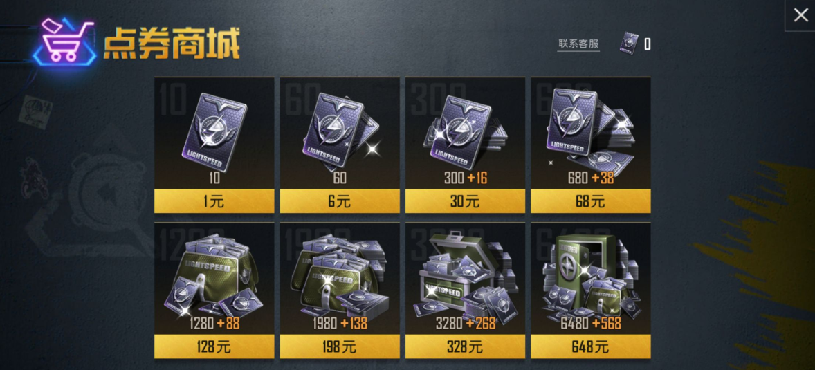 和平精英图卡盟这次返场真的能保底吗
