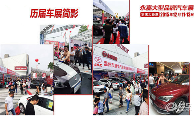 永嘉车展卡盟网一站式购车优惠哪里找