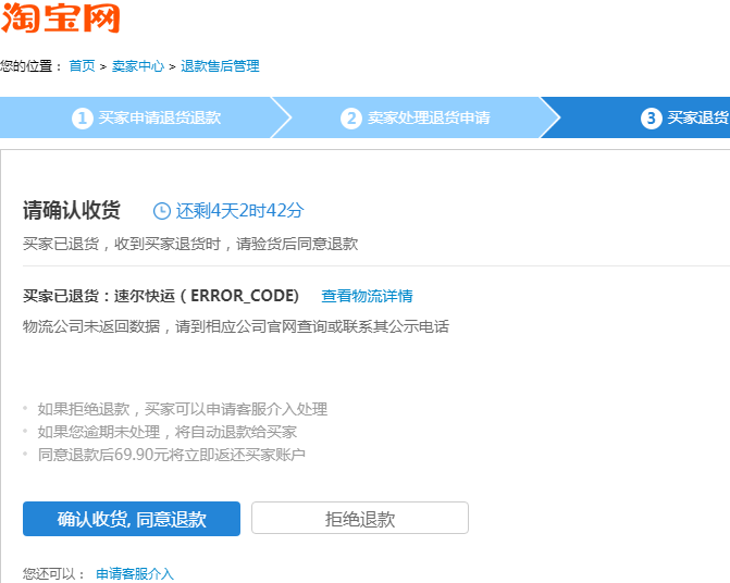 卡盟退款哪里快怎样操作才能快速退款