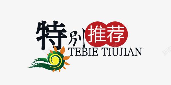 如何用卡盟艺术字体打造独特设计图片