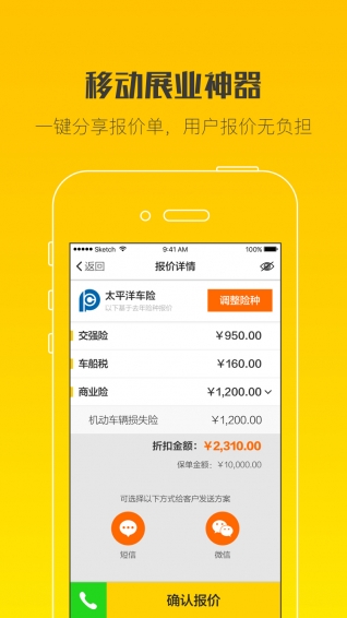 卡盟车险佣金是如何计算的你知道吗