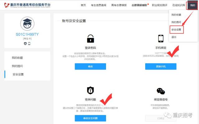 116卡盟交易密码忘了吗教你快速找回。