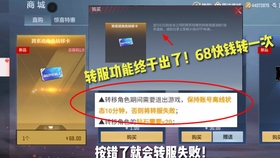 cf手游透卡盟靠谱吗小心账号被盗风险