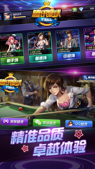 卡盟腾讯台球如何玩转球桌上的激情对决
