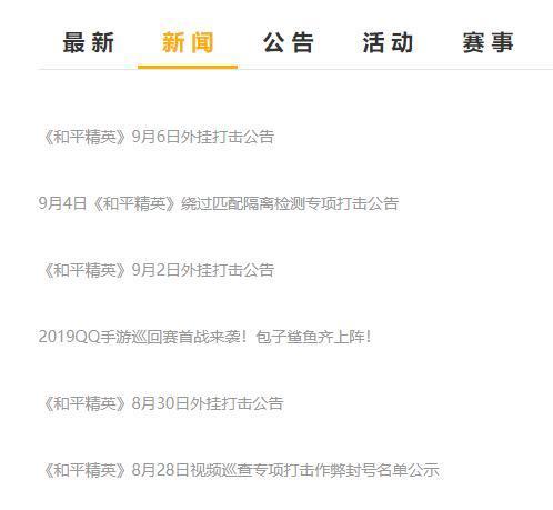警惕47和平精英辅助卡盟账号安全受威胁