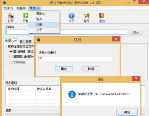 卡盟买的压缩文件密码忘了怎么办才好