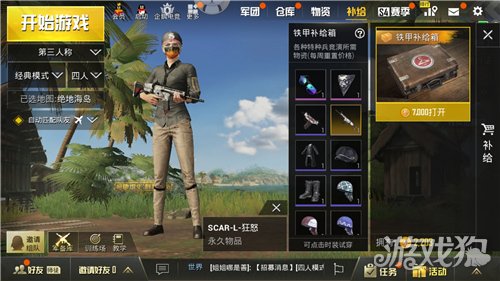 刺激战场卡盟Invincible皮肤怎么免费获得