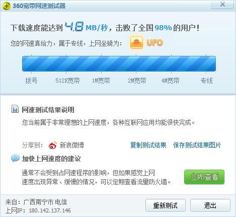 广东仕盟科技流量卡网速真那么快