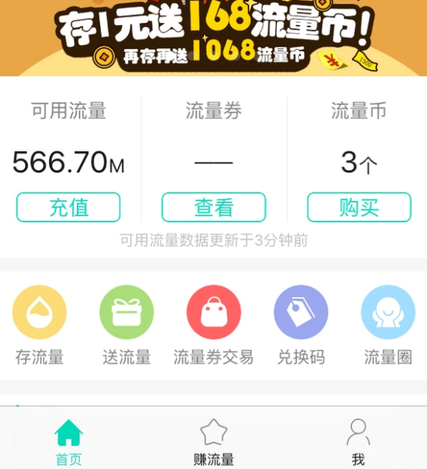 流量卡盟网哪家强优惠力度大速度飞快