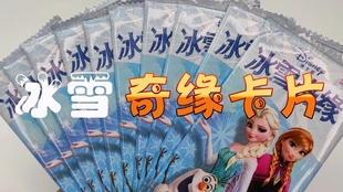 冰雪奇缘卡牌的魅力何在卡盟文创带你探秘