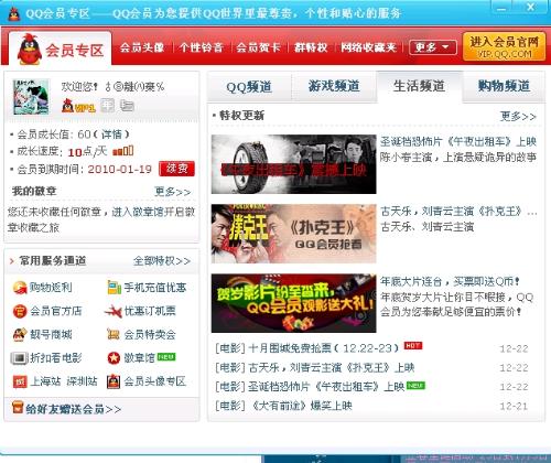 卡盟联通QQ会员究竟有什么含义呢