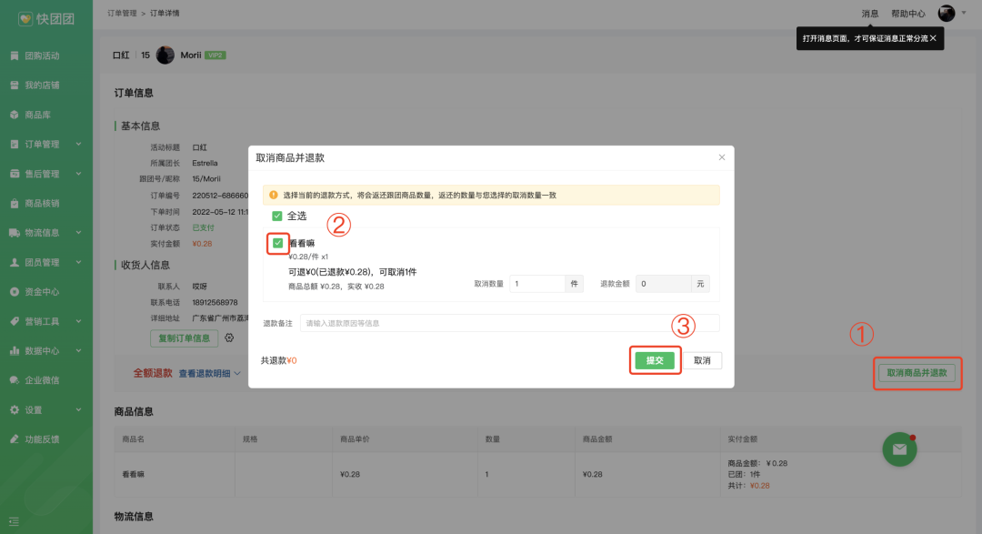 夜猫子卡盟退款怎么操作快速解决教程