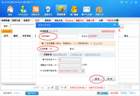如何提升今日头条浏览量刷量卡盟靠谱吗