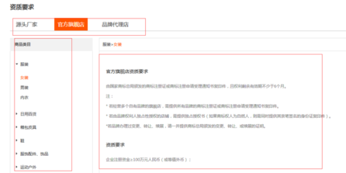 想要入驻卡盟平台商家需符合哪些条件