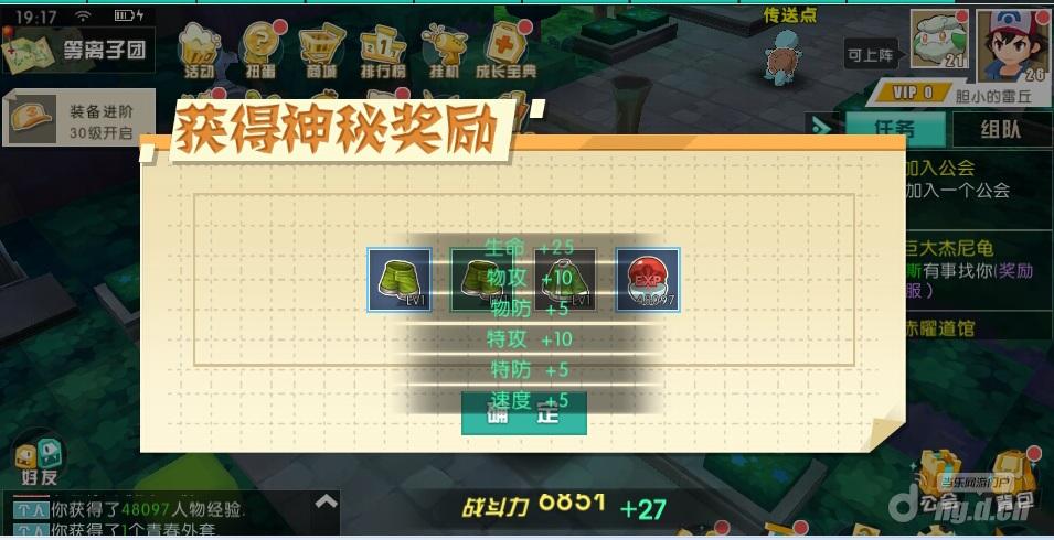 卡盟里小伙伴众多一起组队刷副本吗